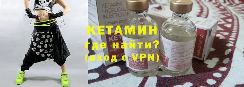 КЕТАМИН VHQ  Мытищи 