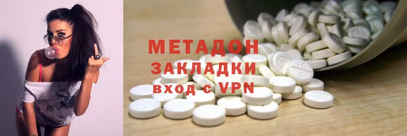 МЕТАДОН methadone  наркошоп  Мытищи 